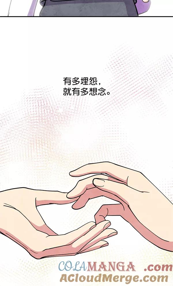 《狼与小红帽》第43话 第28页