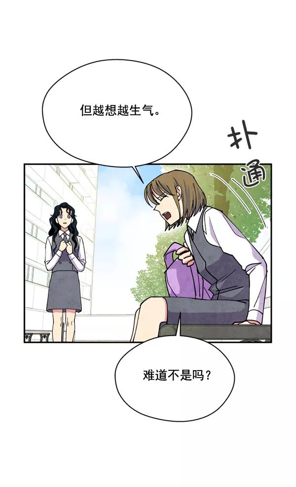 《狼与小红帽》第43话 第60页