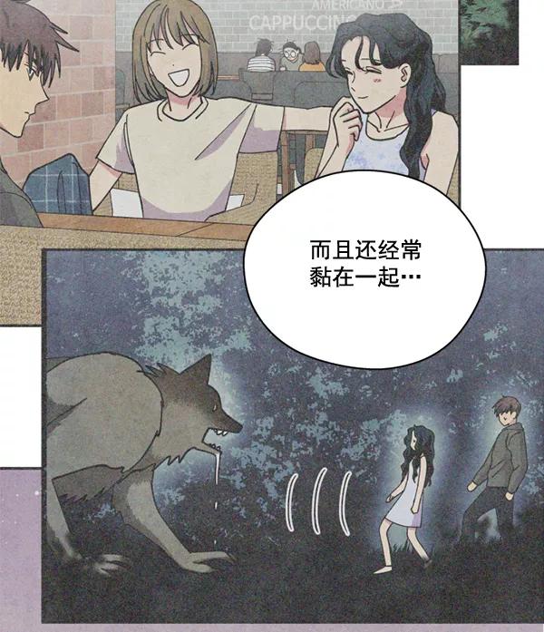 《狼与小红帽》第43话 第63页