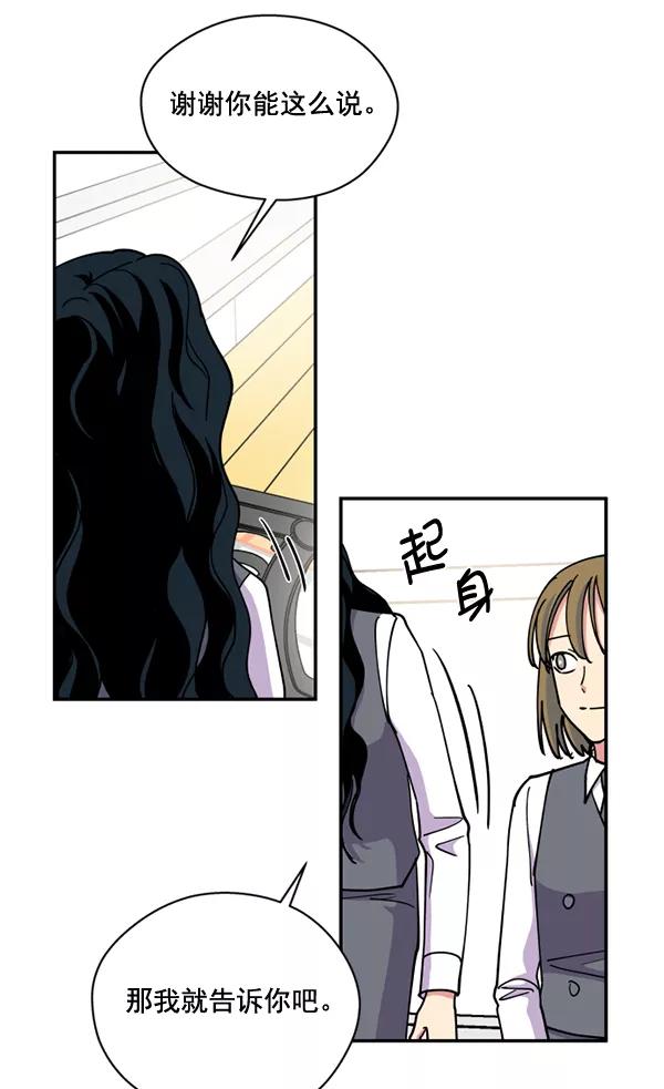 《狼与小红帽》第43话 第69页