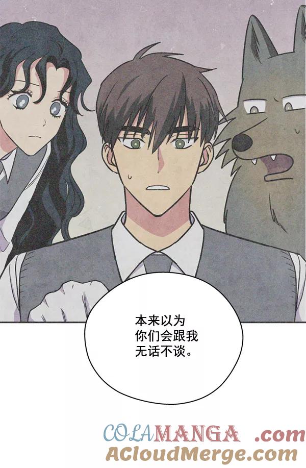 《狼与小红帽》第43话 第64页