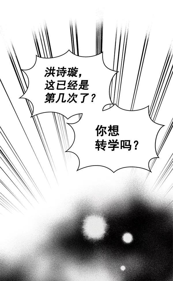《狼与小红帽》第43话 第15页