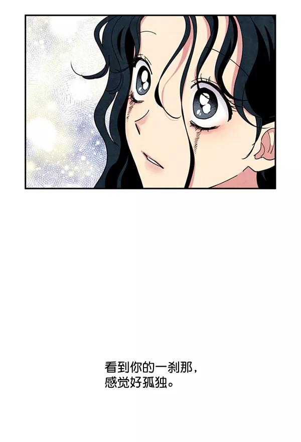 《狼与小红帽》第43话 第26页