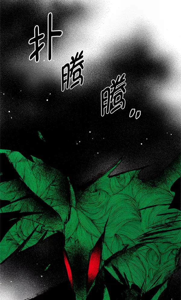 《狼与小红帽》第43话 第5页