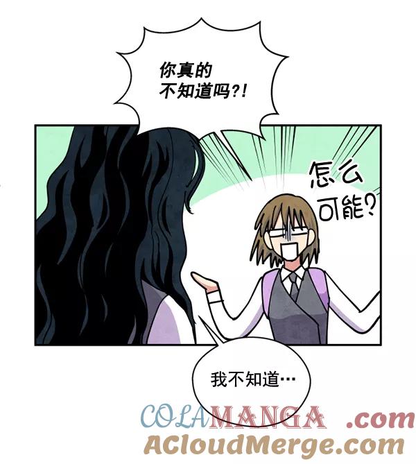 《狼与小红帽》第43话 第43页