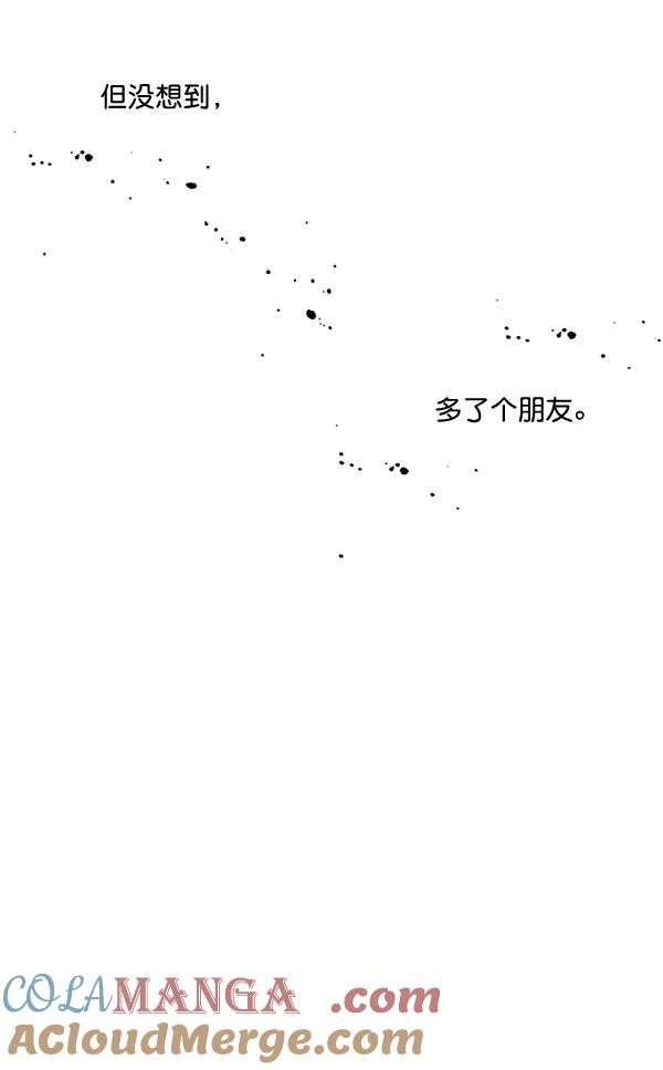 《狼与小红帽》第43话 第7页