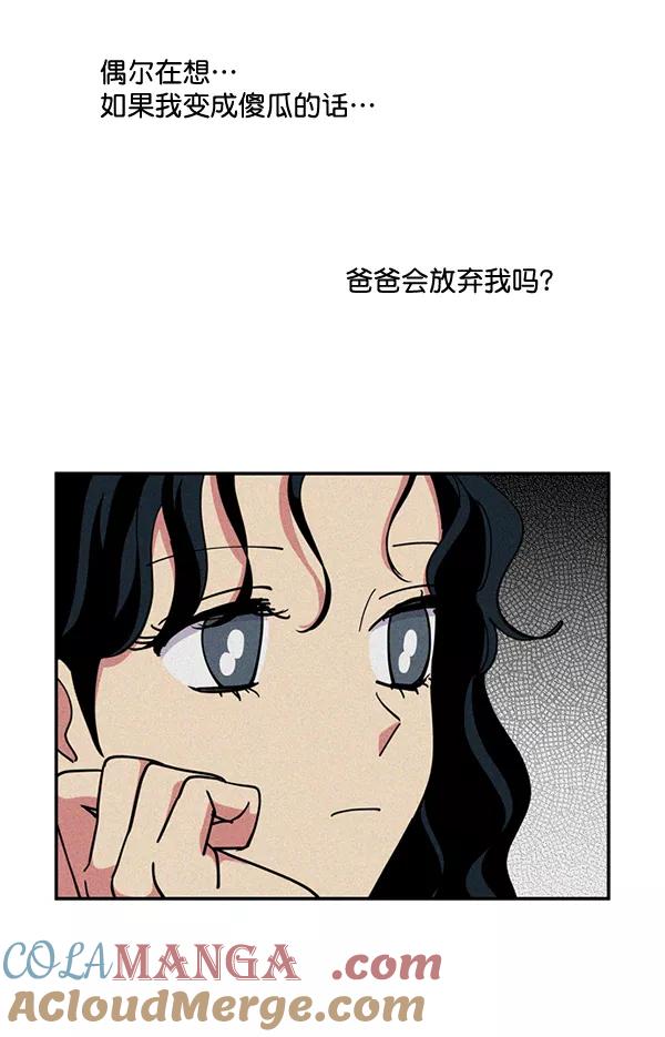 《狼与小红帽》第43话 第13页