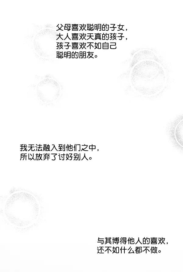 《狼与小红帽》第43话 第11页