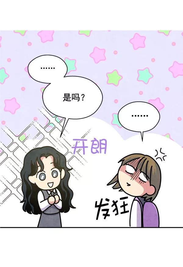 《狼与小红帽》第43话 第42页