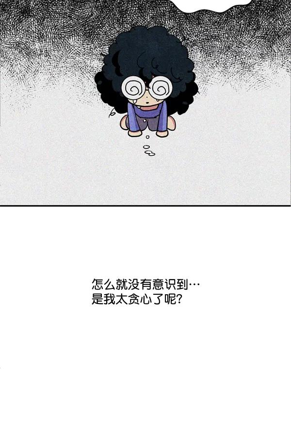 《狼与小红帽》第43话 第48页