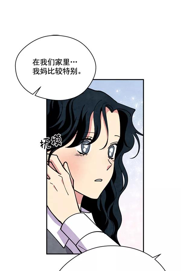 《狼与小红帽》第43话 第54页