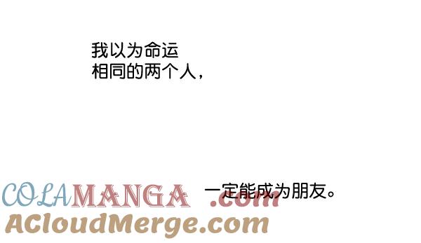 《狼与小红帽》第43话 第46页