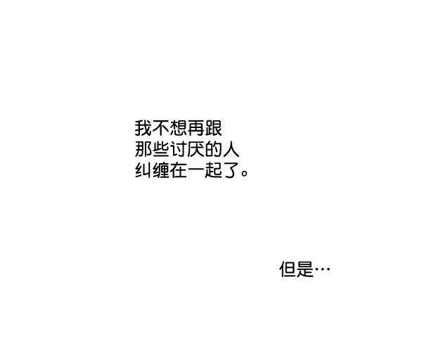 《狼与小红帽》第43话 第17页