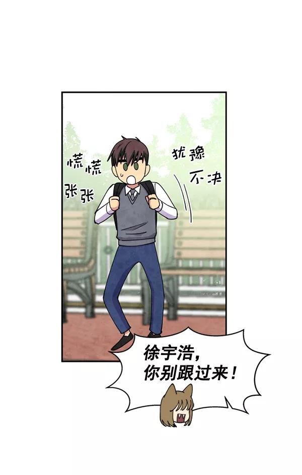 《狼与小红帽》第43话 第32页