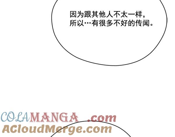 《狼与小红帽》第43话 第55页