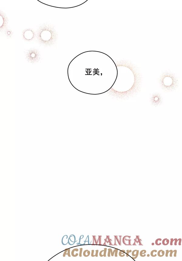 《狼与小红帽》第43话 第70页