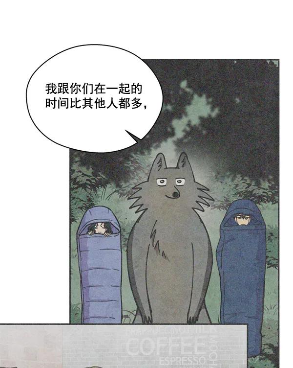 《狼与小红帽》第43话 第62页