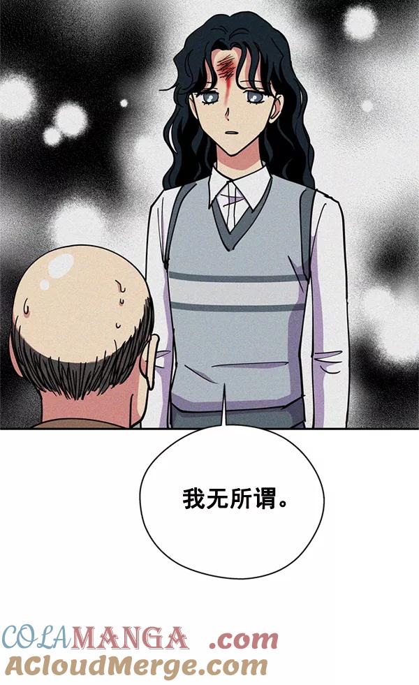 《狼与小红帽》第43话 第16页
