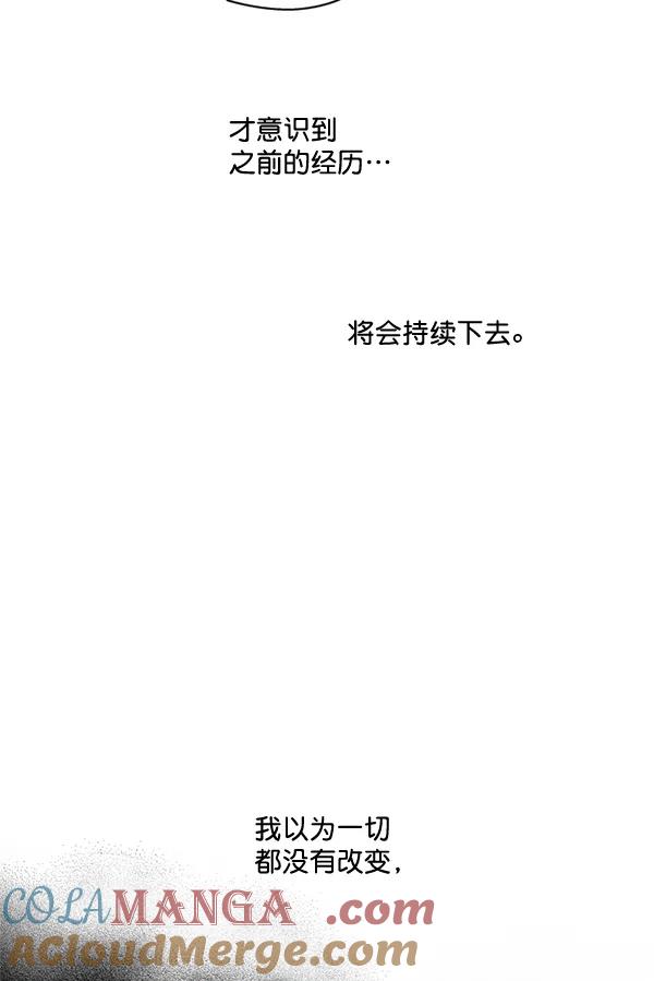 《狼与小红帽》第43话 第4页