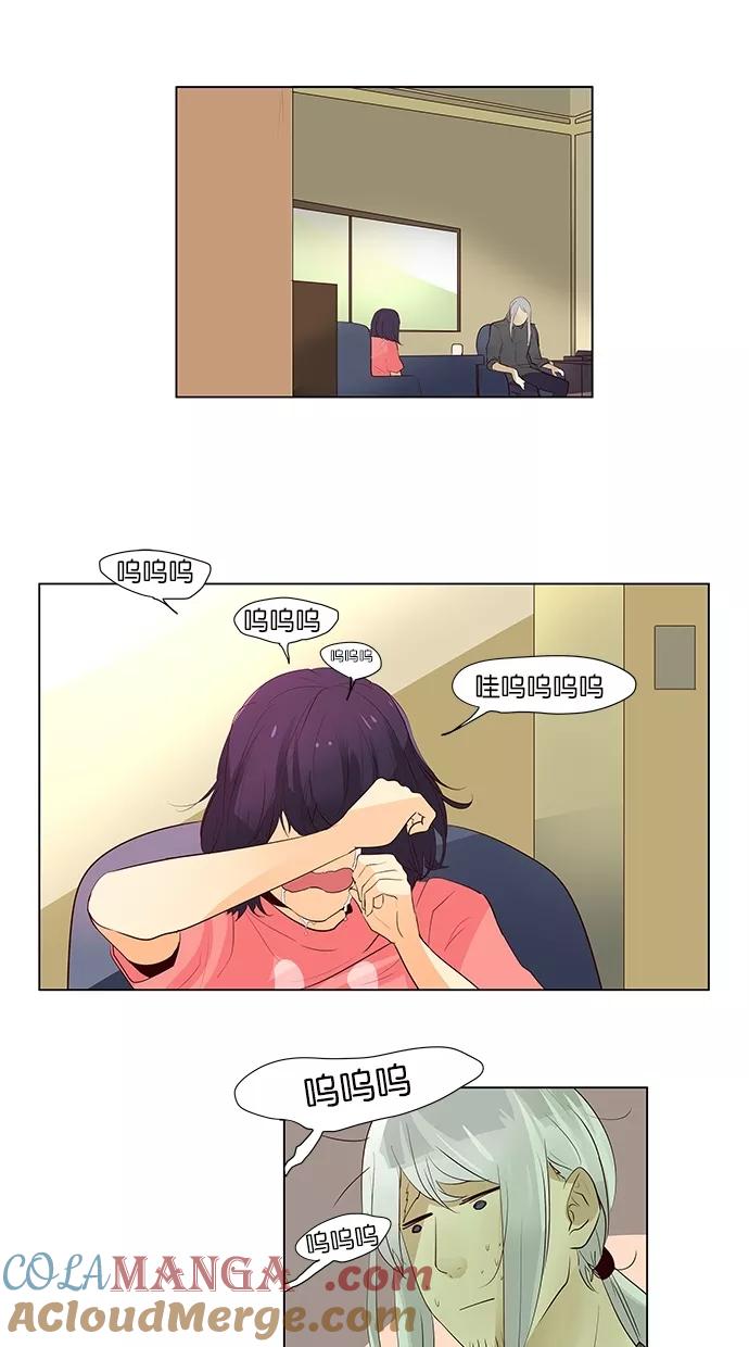 《满分男友》[第42话] 科俄斯，埃里奥斯？ 第7页