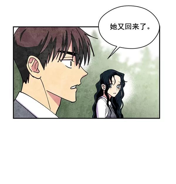 《狼与小红帽》第43话 第21页