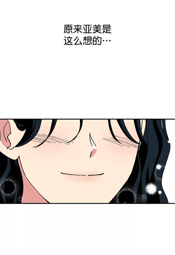 《狼与小红帽》第43话 第68页