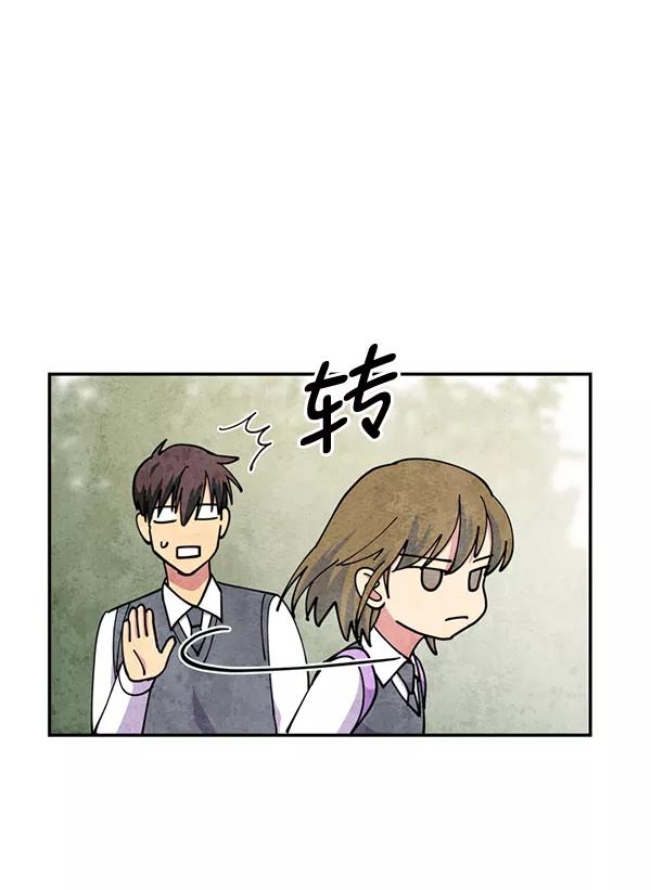 《狼与小红帽》第43话 第23页