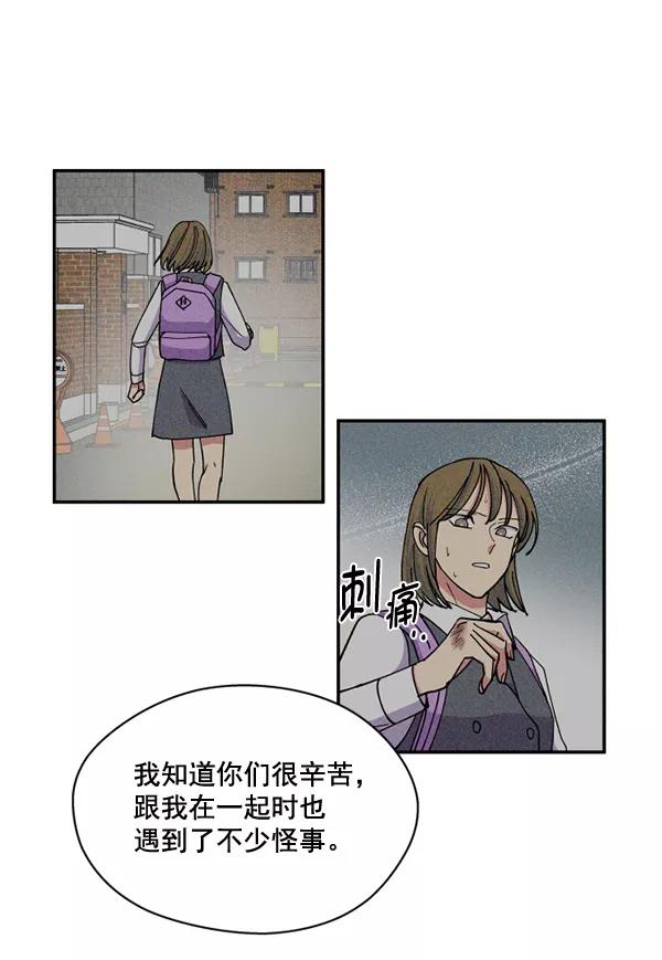《狼与小红帽》第43话 第65页
