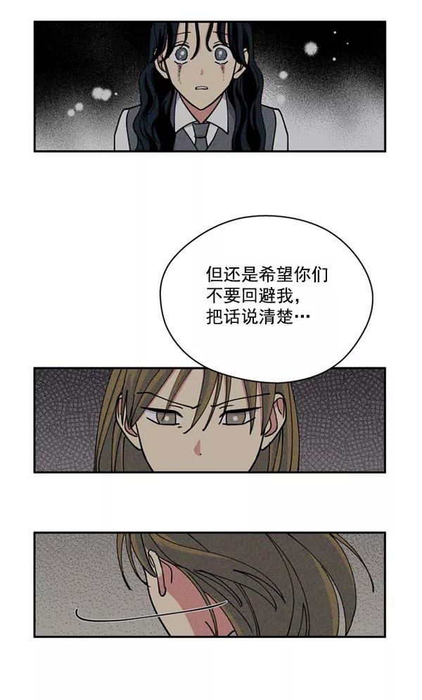 《狼与小红帽》第43话 第66页