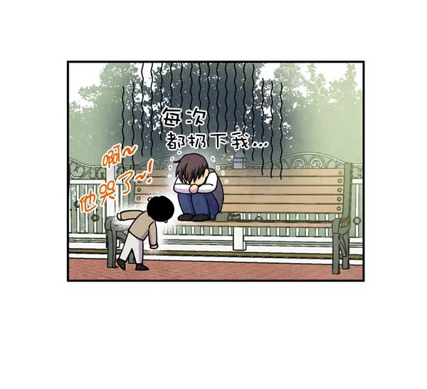 《狼与小红帽》第43话 第33页