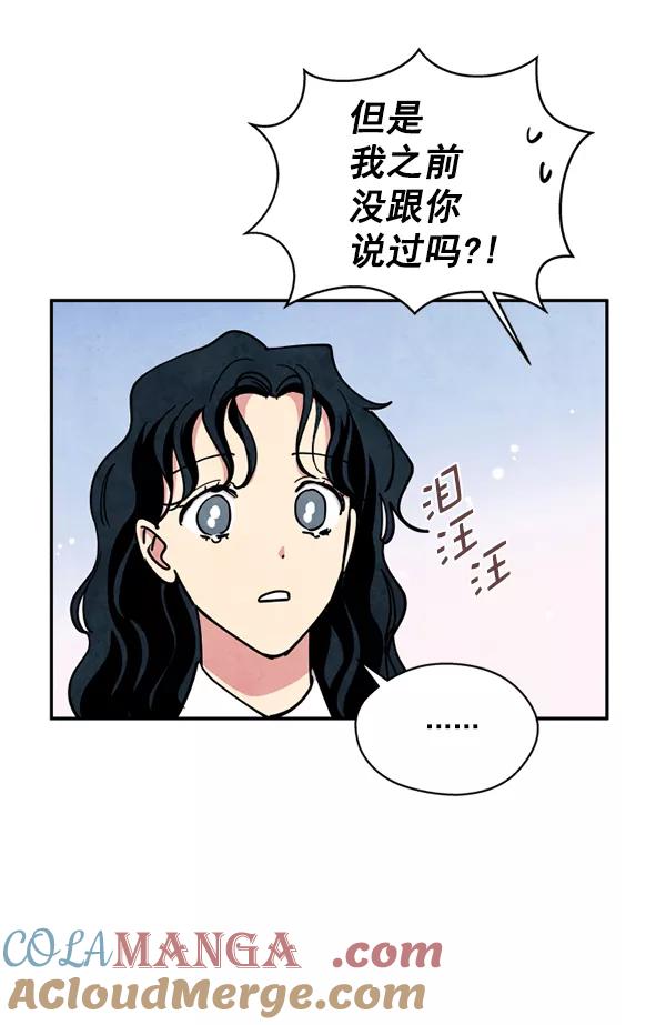 《狼与小红帽》第43话 第58页