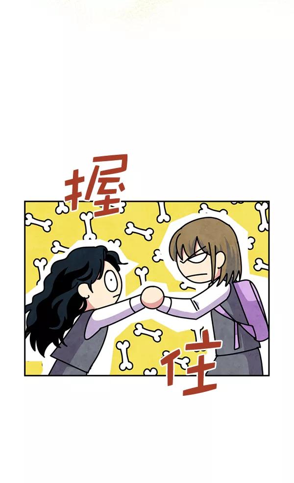 《狼与小红帽》第43话 第29页