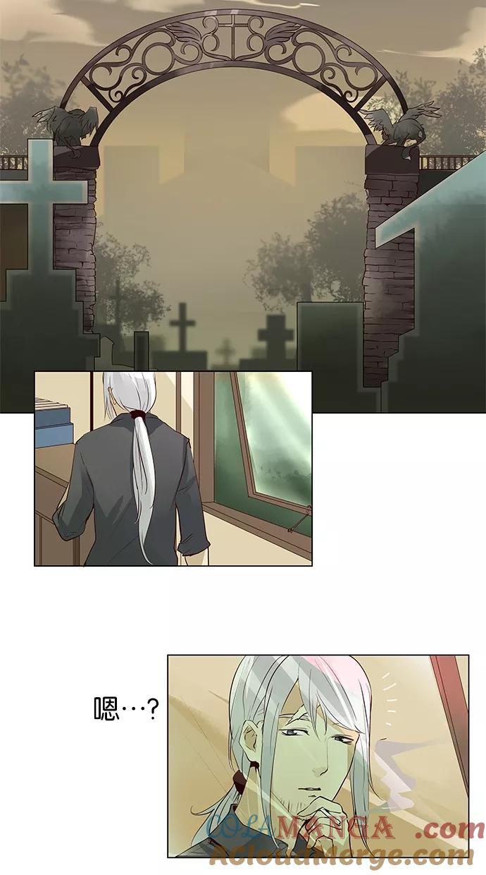 《满分男友》[第42话] 科俄斯，埃里奥斯？ 第3页