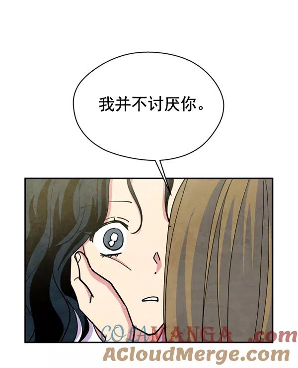 《狼与小红帽》第43话 第52页