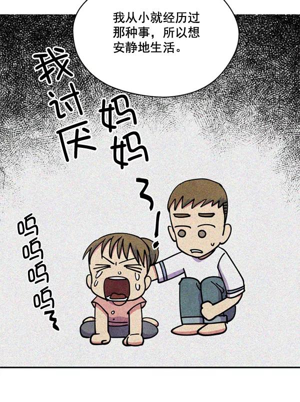 《狼与小红帽》第43话 第56页
