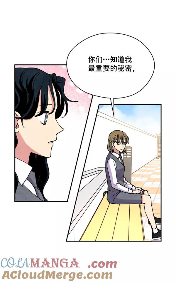 《狼与小红帽》第43话 第61页