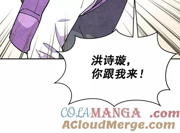 《狼与小红帽》第43话 第31页