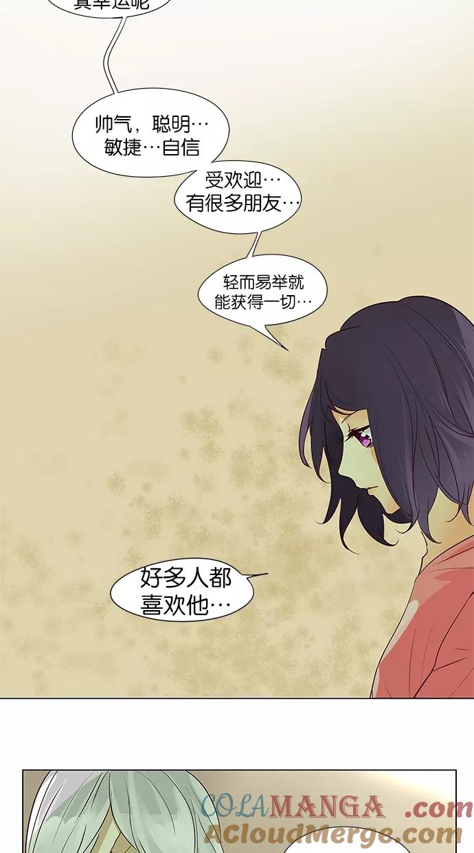《满分男友》[第42话] 科俄斯，埃里奥斯？ 第17页