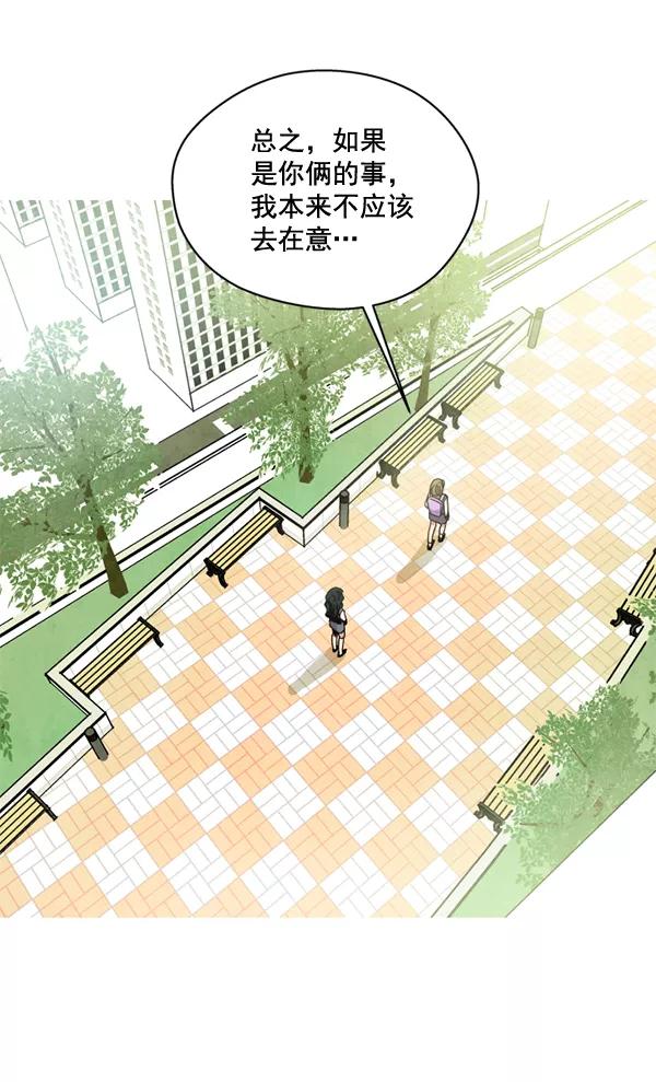 《狼与小红帽》第43话 第59页