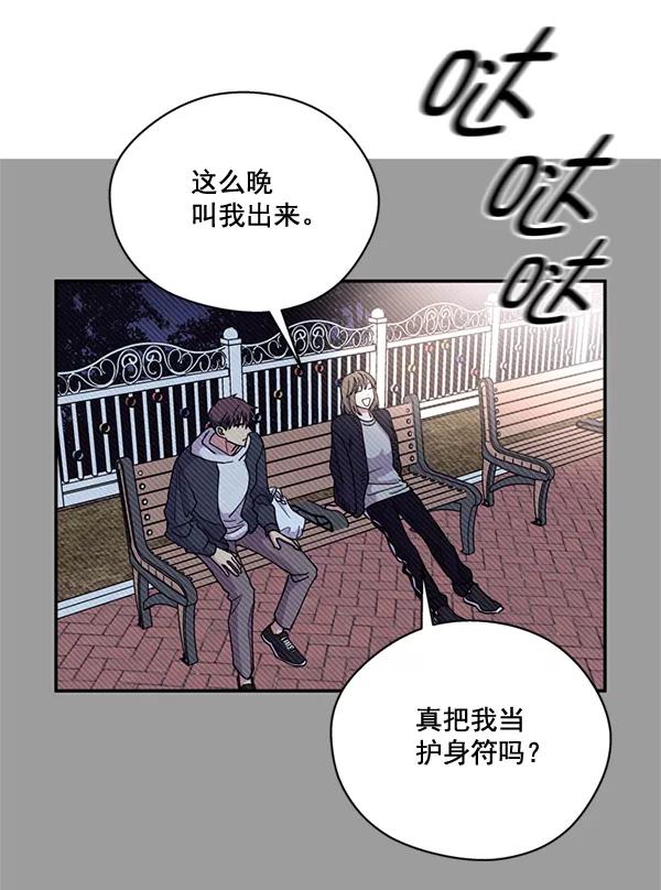 《狼与小红帽》第44话 第60页