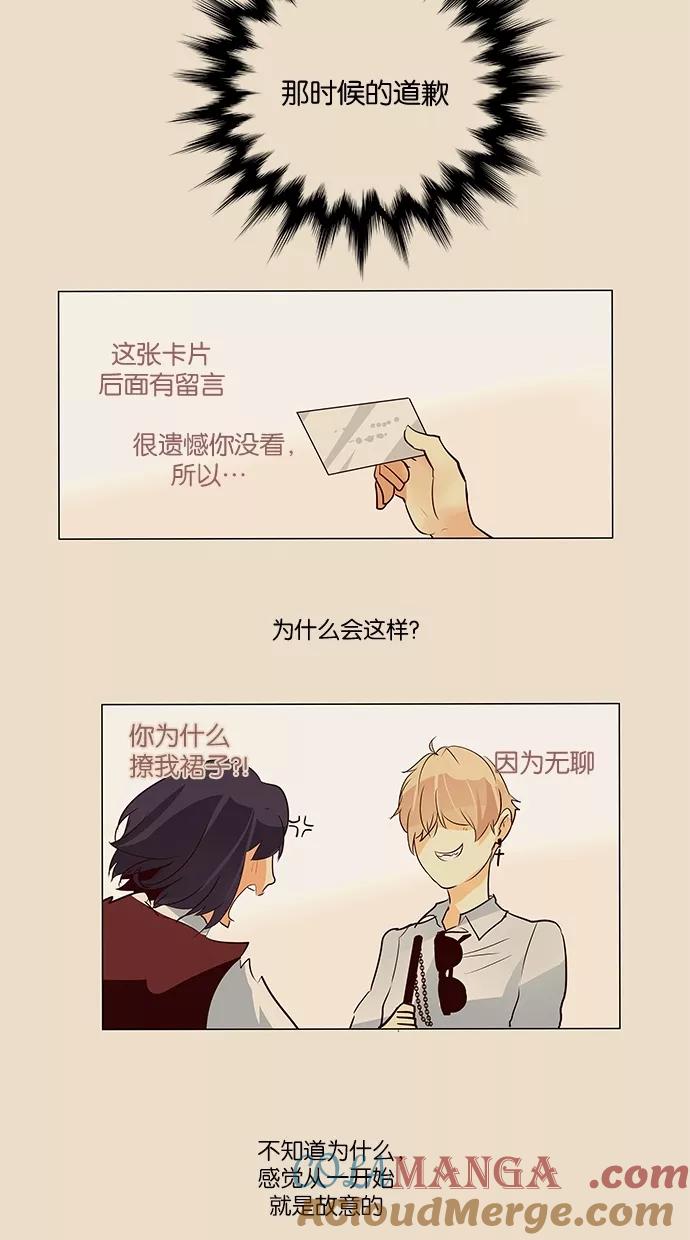 《满分男友》[第43话] 少了什么呢 第31页