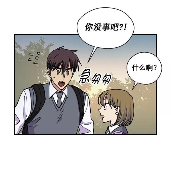 《狼与小红帽》第44话 第26页