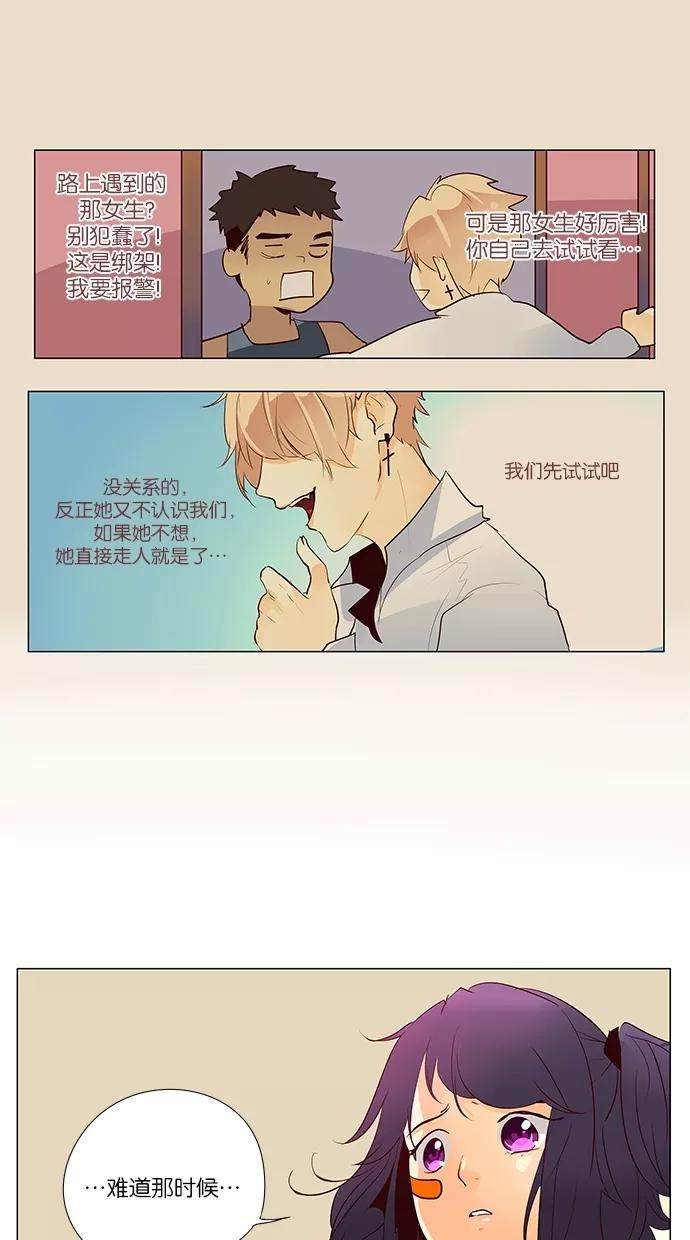 《满分男友》[第43话] 少了什么呢 第34页