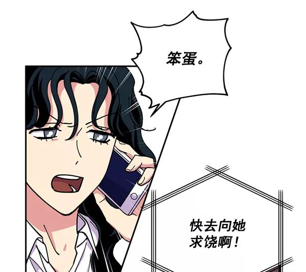 《狼与小红帽》第44话 第57页