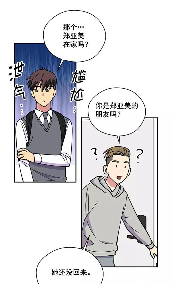 《狼与小红帽》第44话 第72页