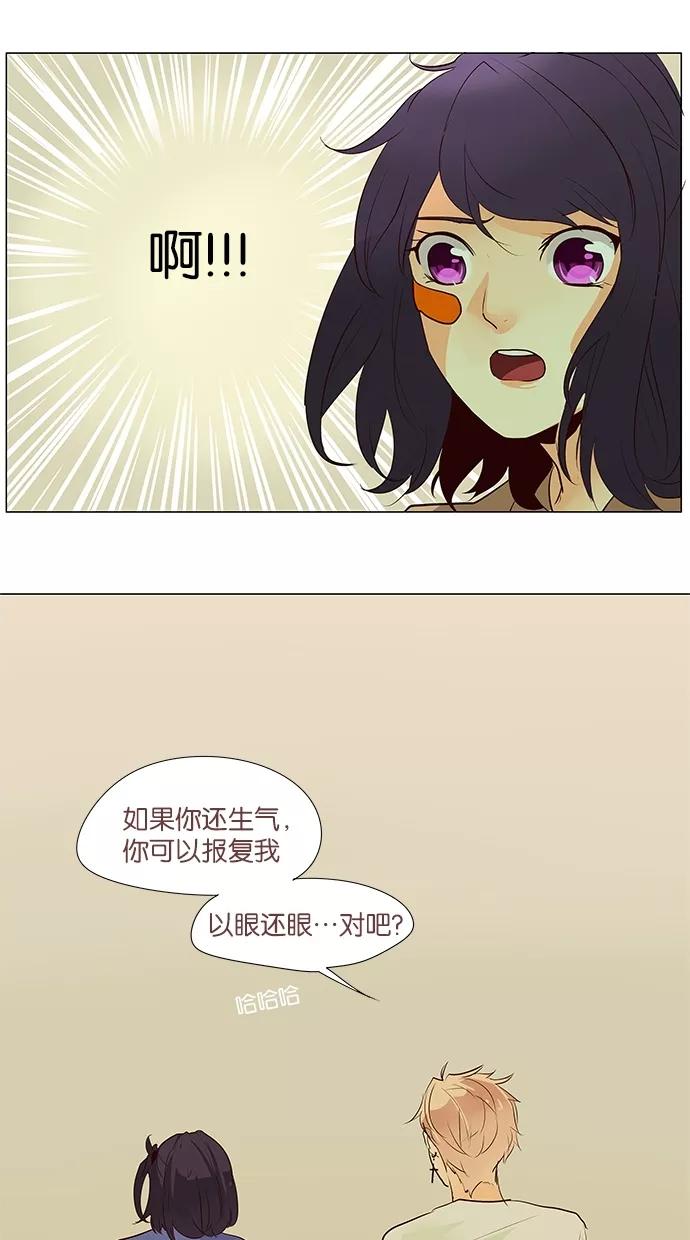 《满分男友》[第43话] 少了什么呢 第36页