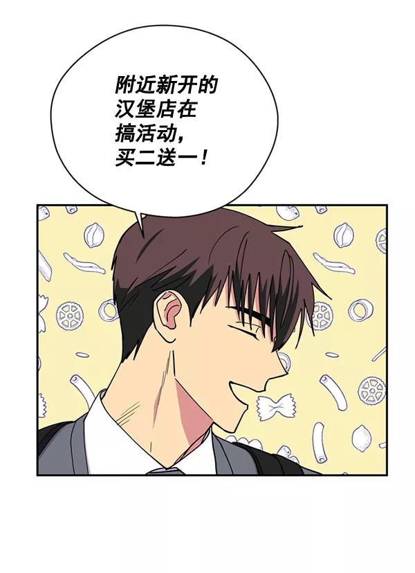 《狼与小红帽》第44话 第36页