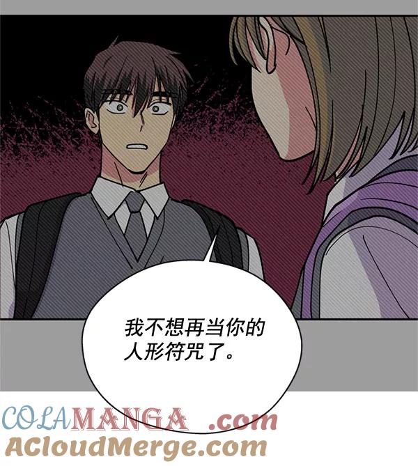 《狼与小红帽》第44话 第61页
