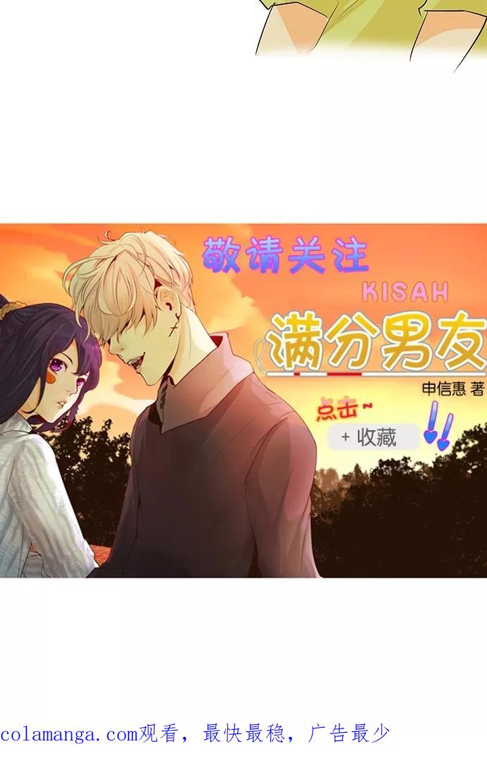 《满分男友》[第43话] 少了什么呢 第38页