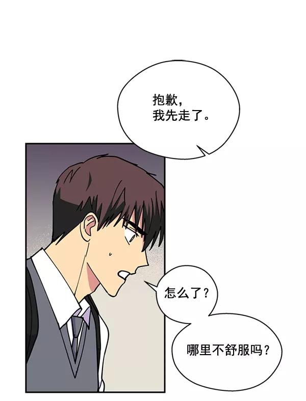 《狼与小红帽》第44话 第39页